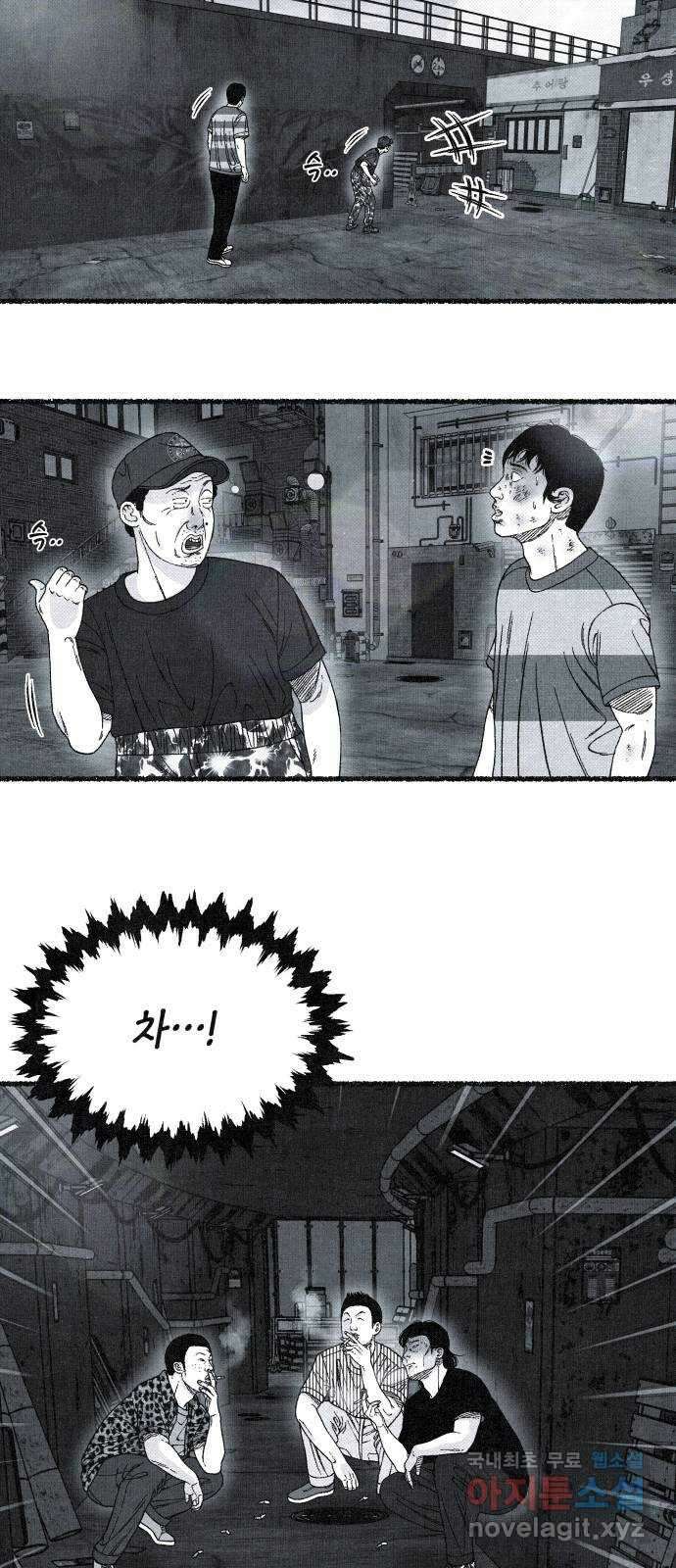 벌집 14화 19
