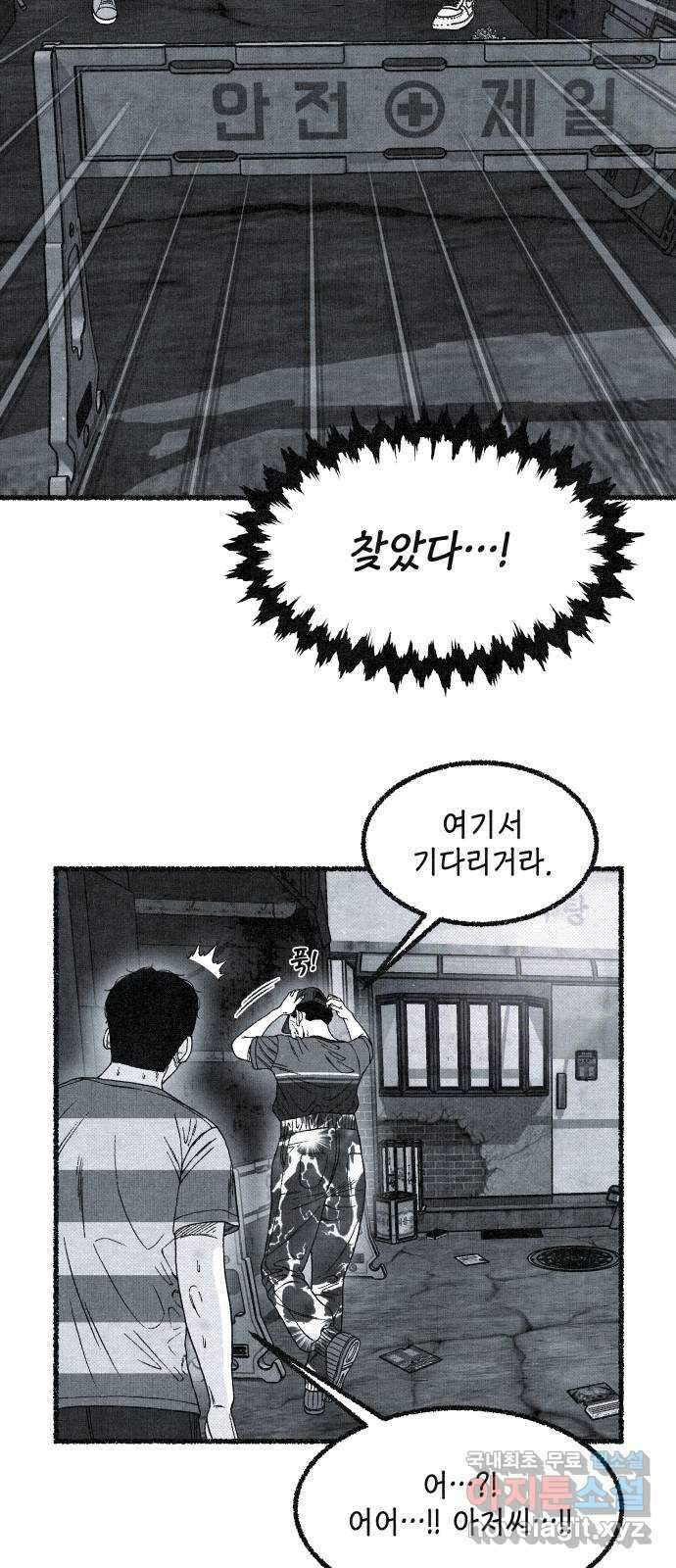 벌집 14화 20