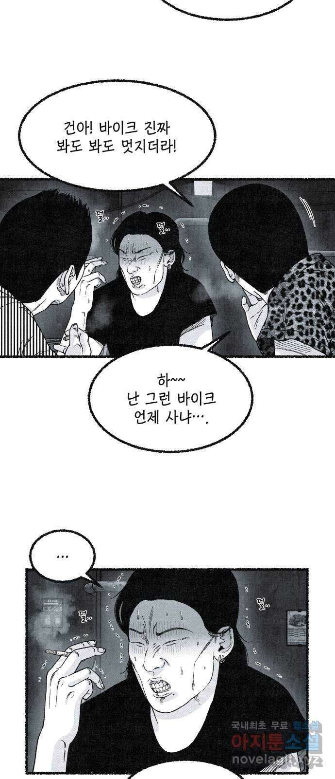 벌집 14화 21