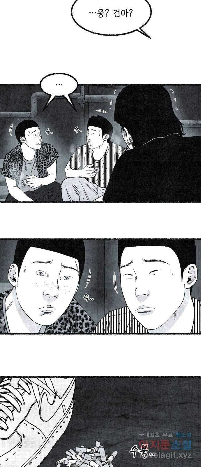 벌집 14화 22