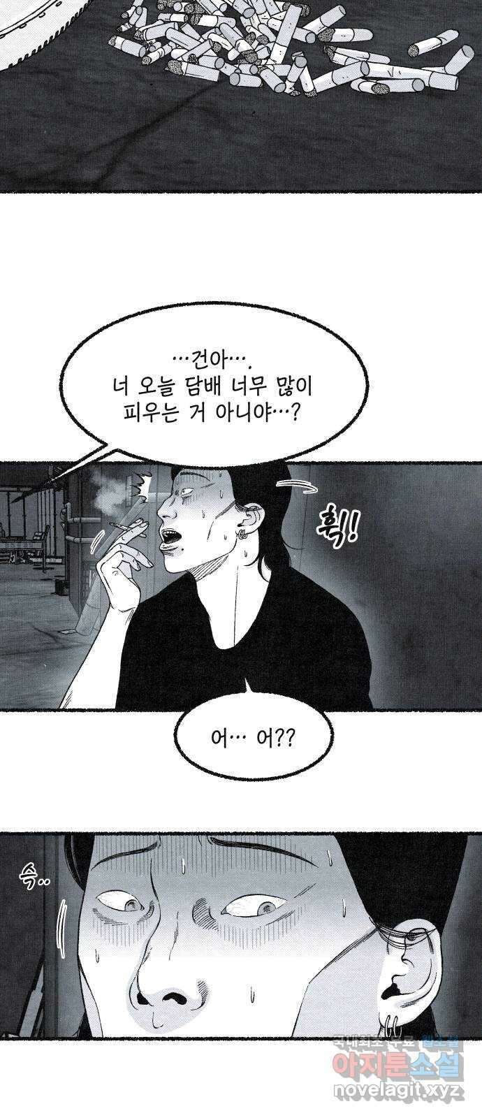 벌집 14화 23