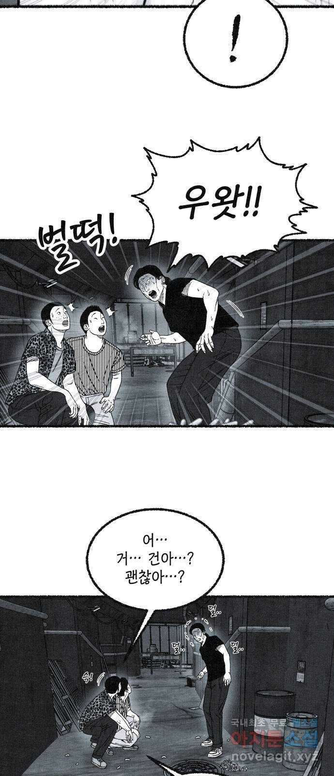 벌집 14화 26