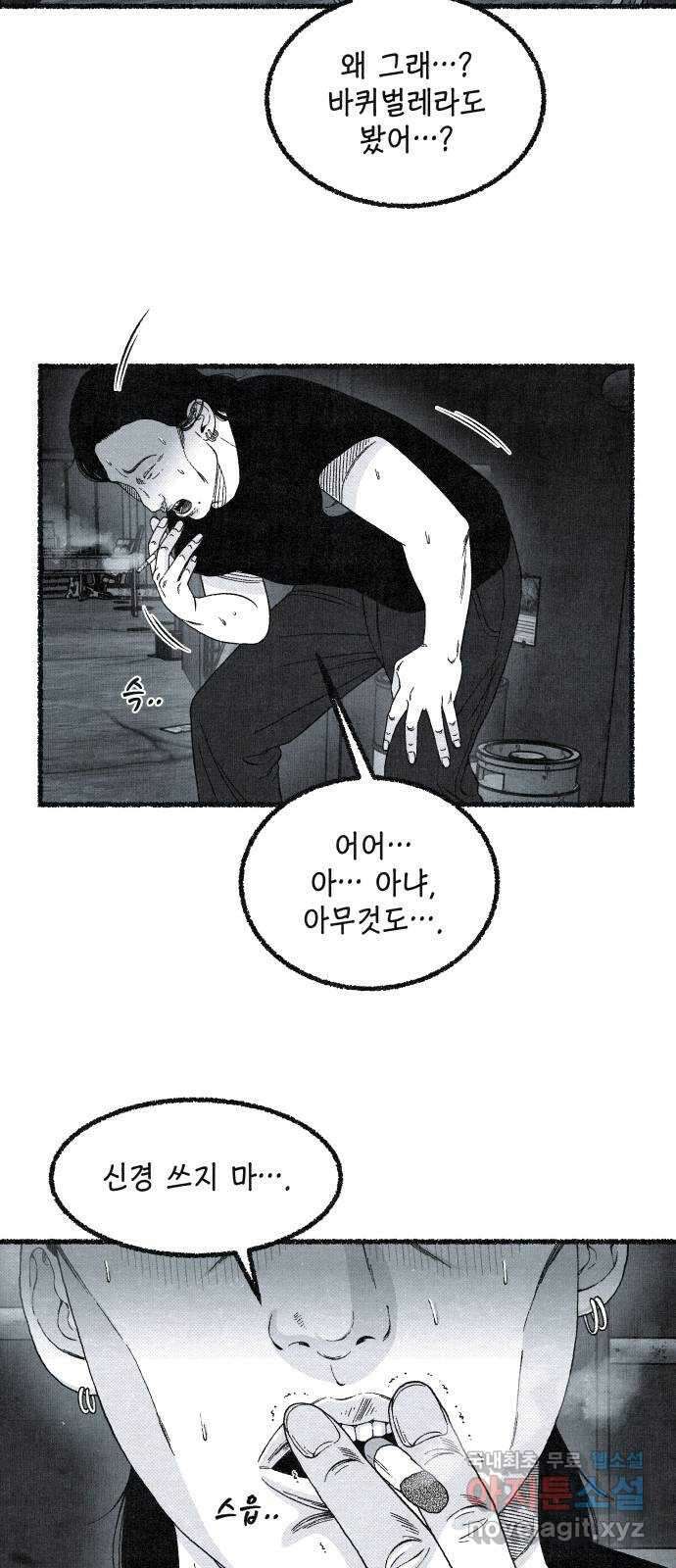벌집 14화 27