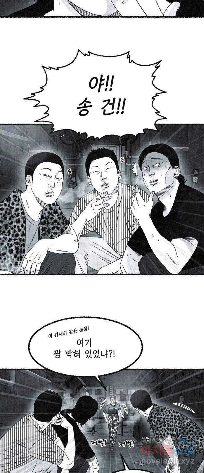 벌집 14화 28