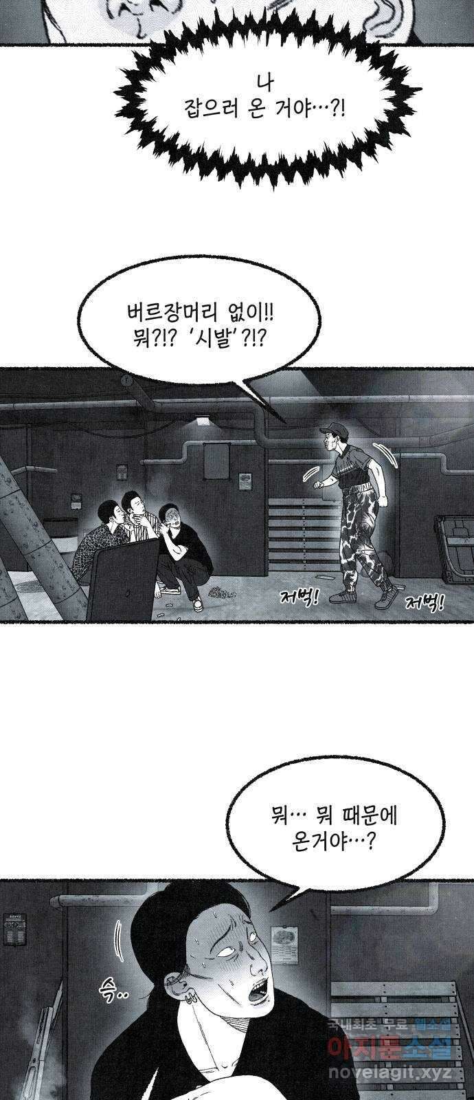 벌집 14화 30