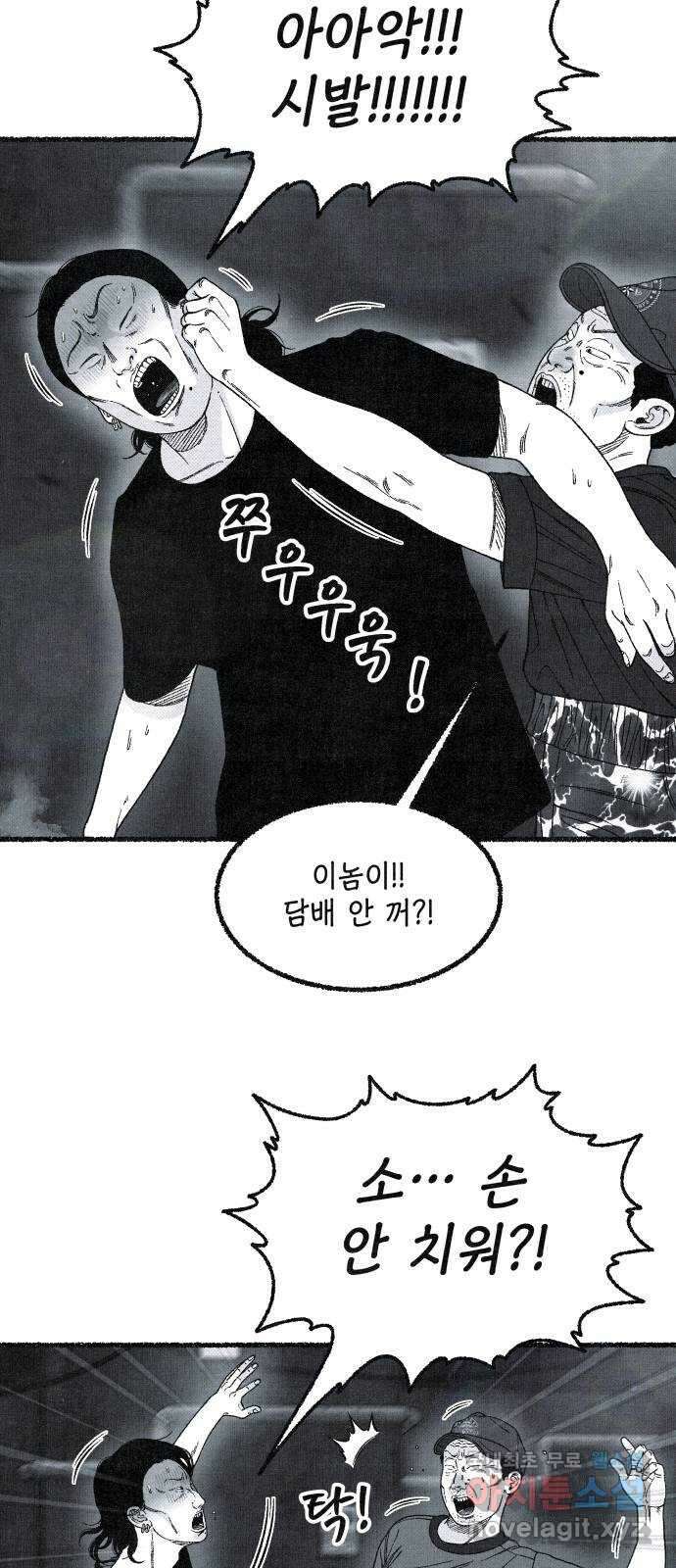 벌집 14화 32