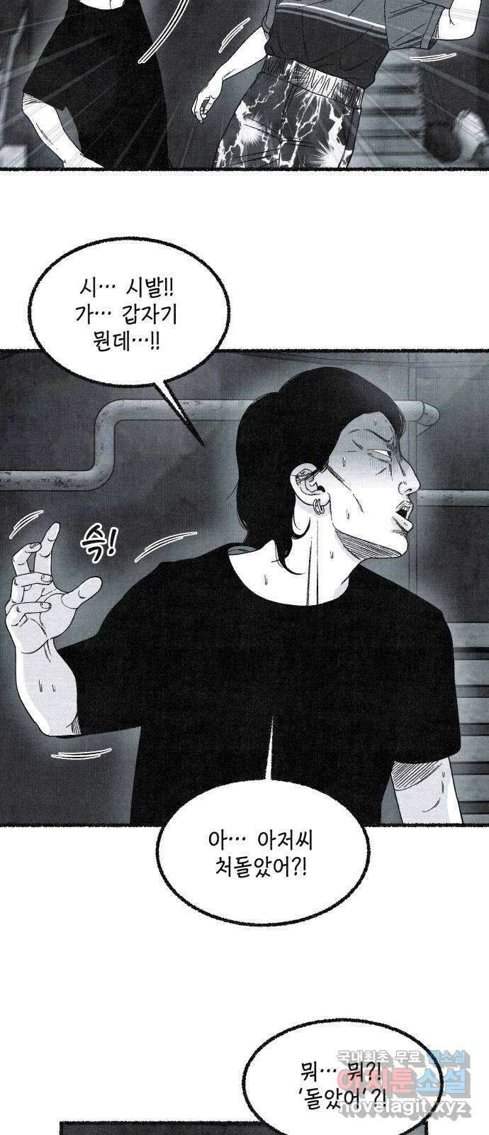 벌집 14화 33