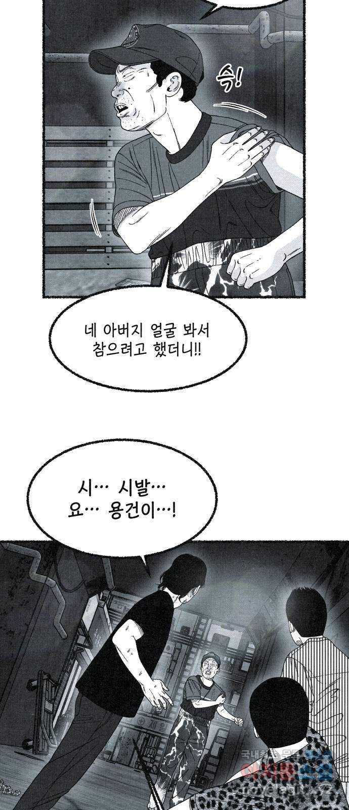 벌집 14화 34