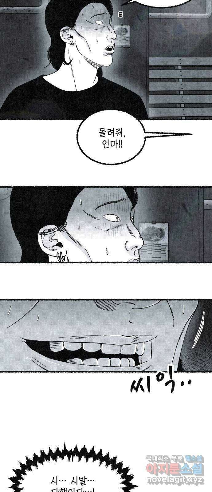 벌집 14화 36