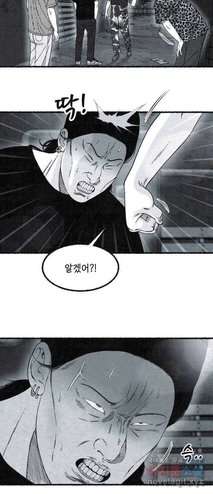 벌집 14화 39