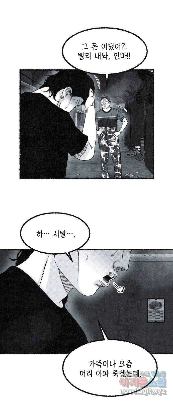 벌집 14화 40