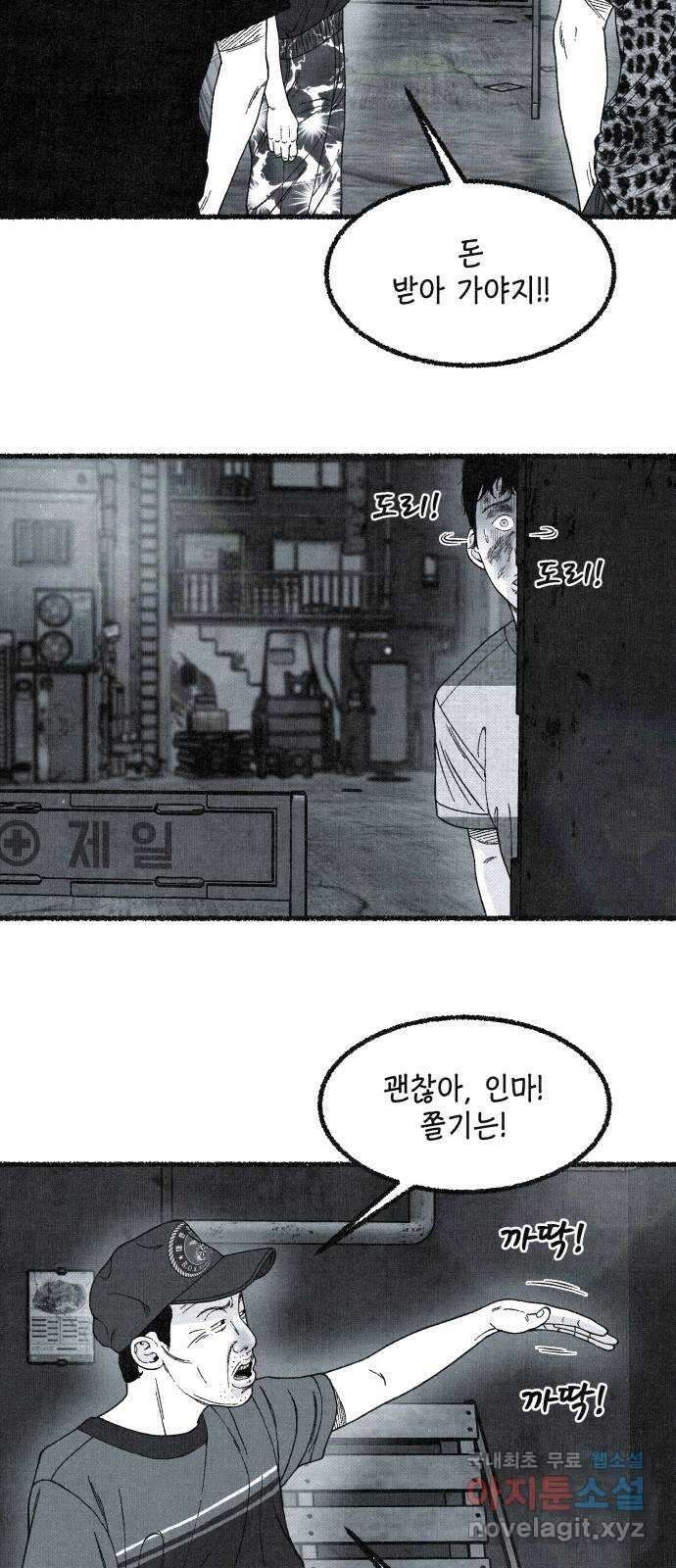 벌집 14화 42