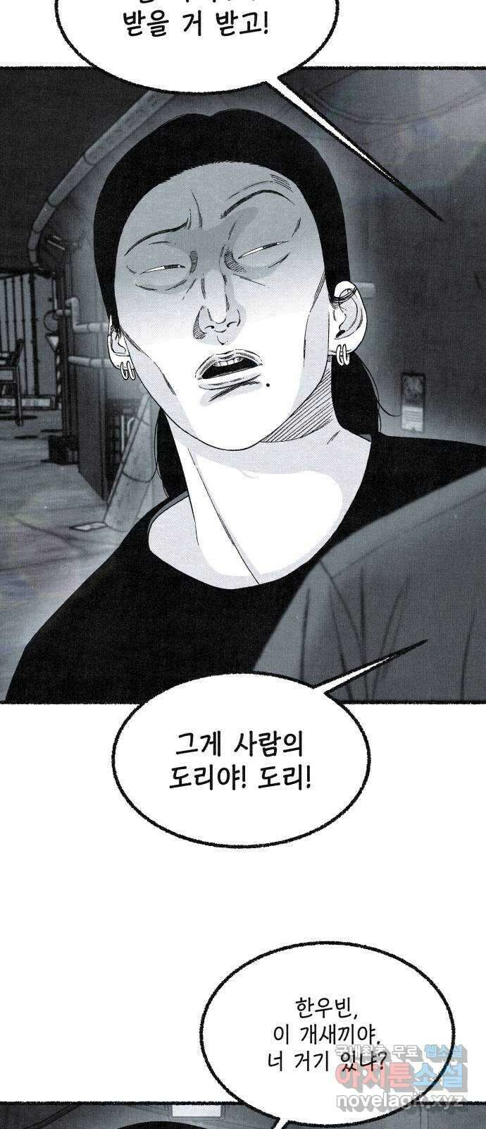 벌집 14화 44