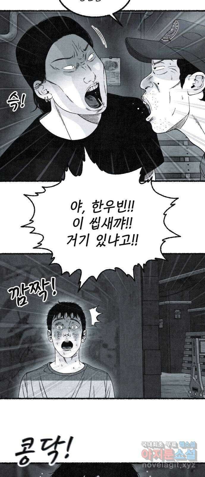 벌집 14화 48