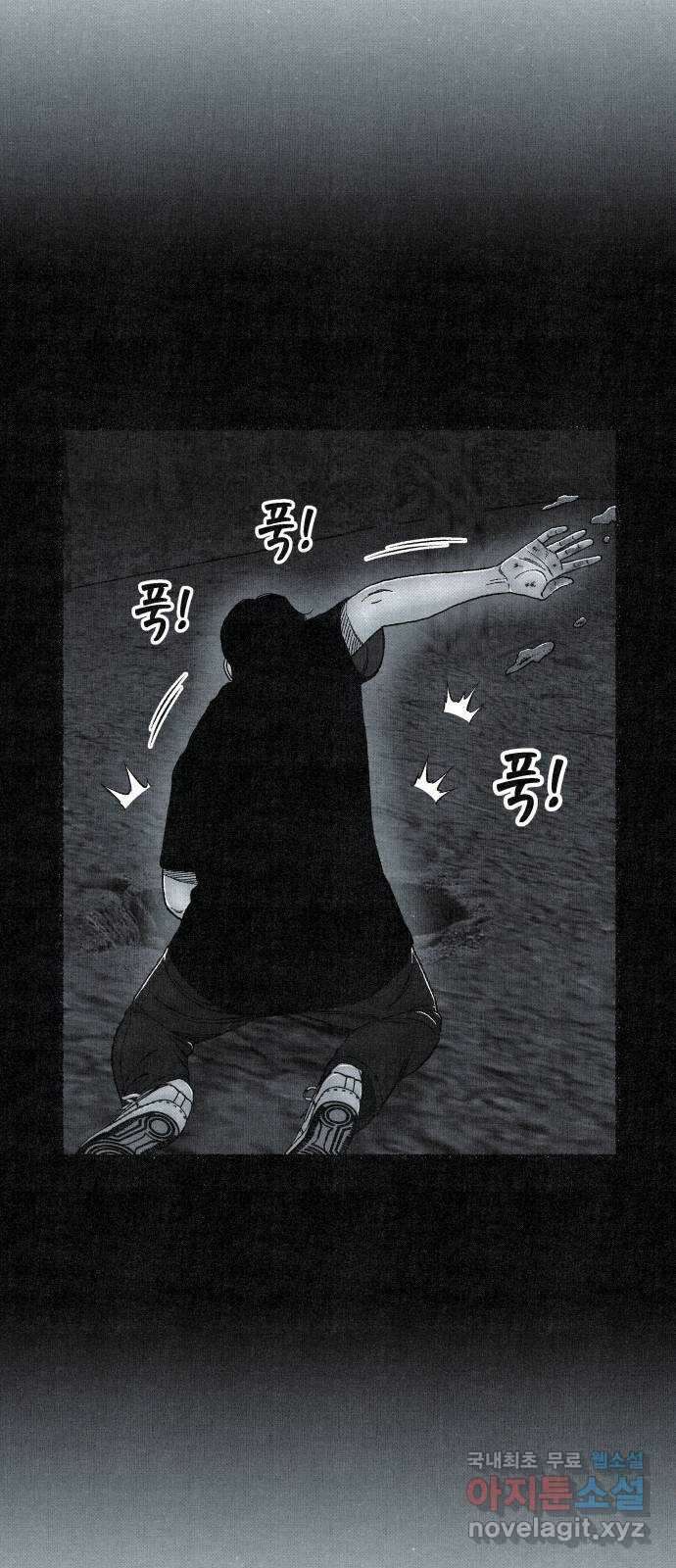 벌집 14화 50