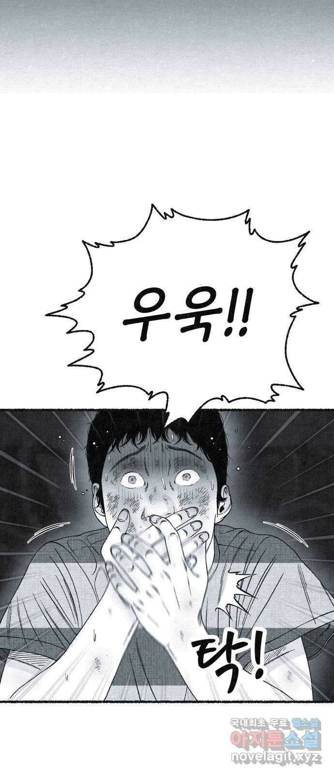 벌집 14화 51