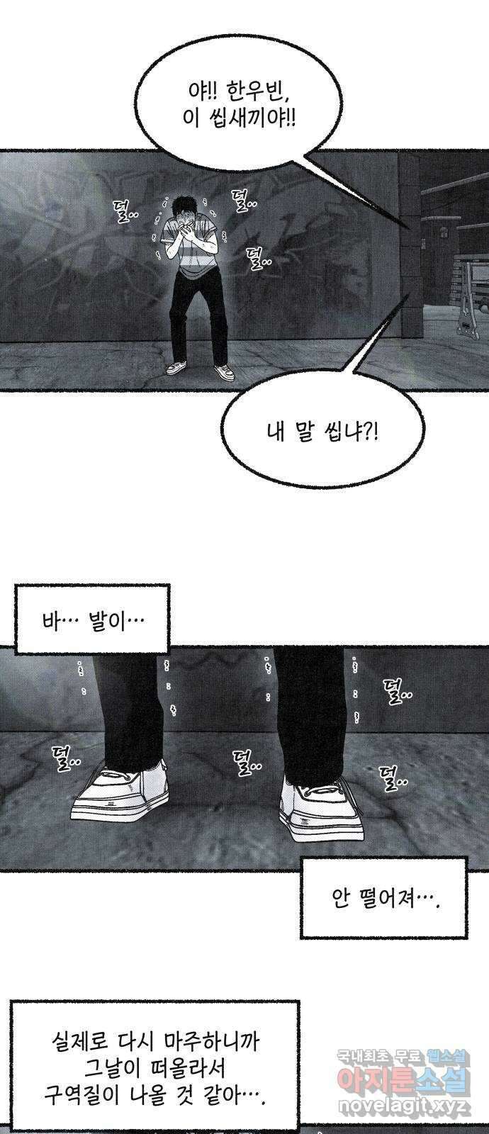 벌집 14화 52