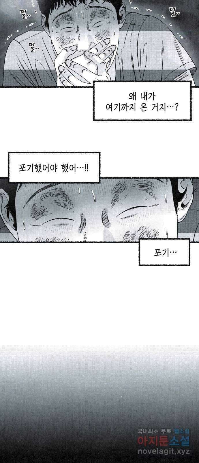 벌집 14화 53