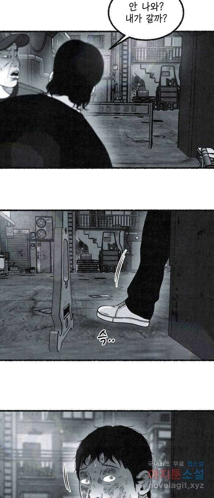 벌집 14화 56