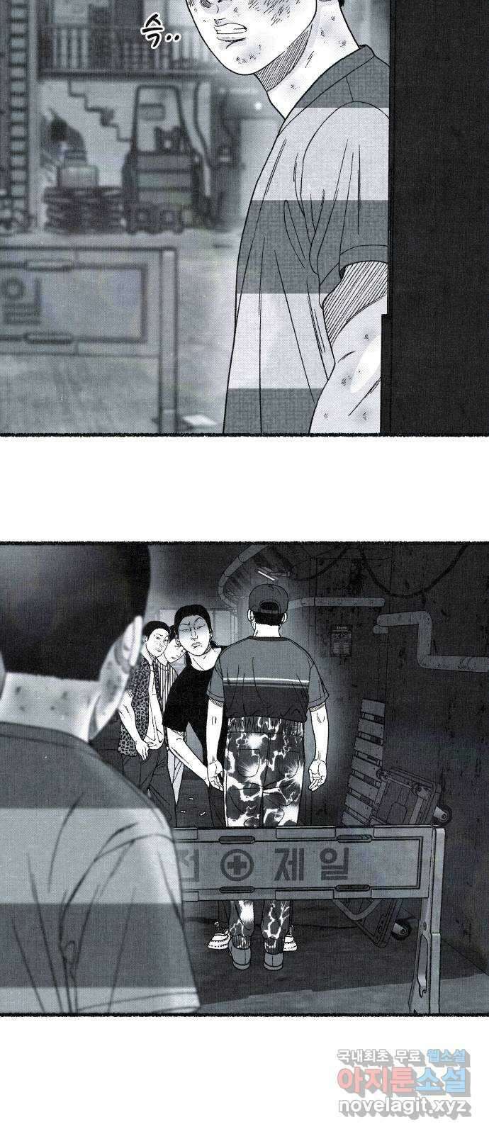 벌집 14화 57