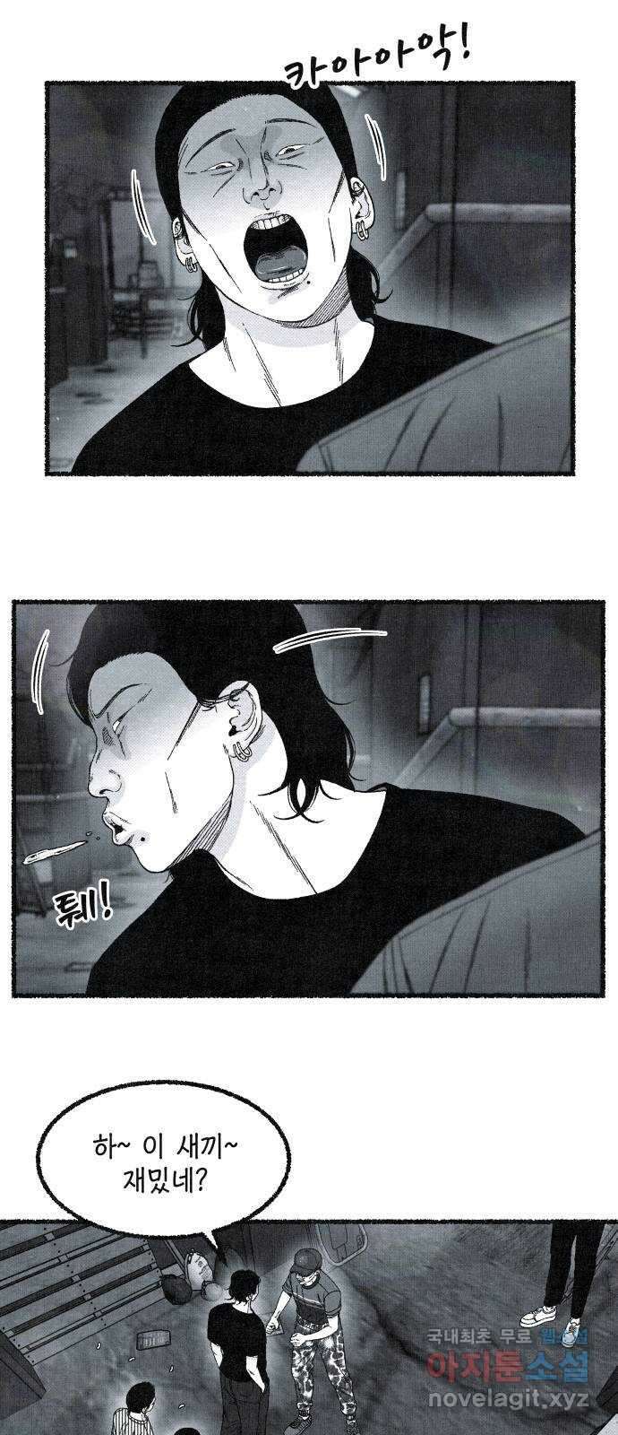 벌집 14화 58