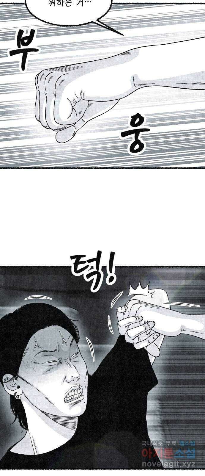 벌집 14화 60