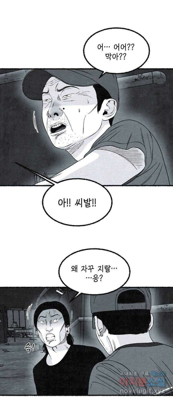 벌집 14화 61