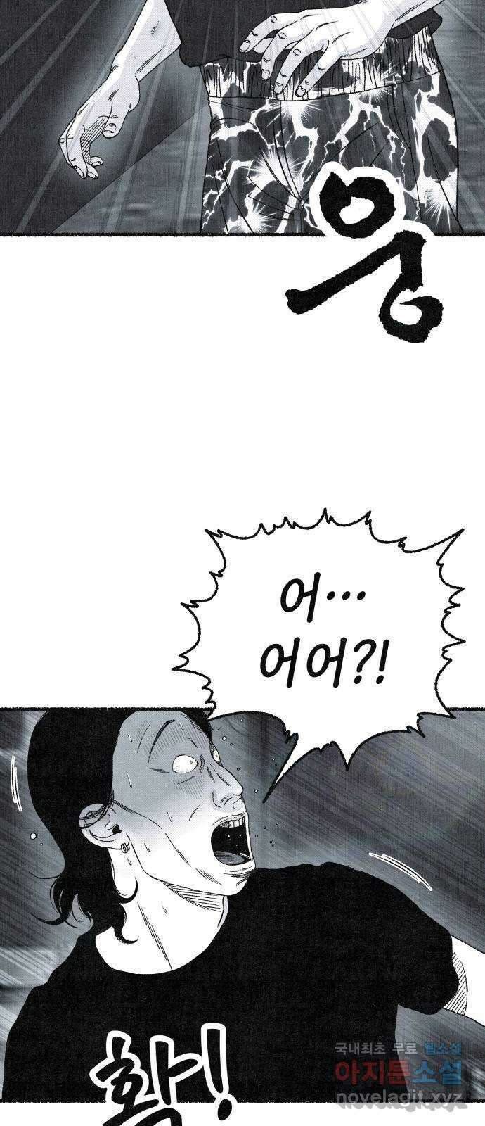 벌집 14화 63