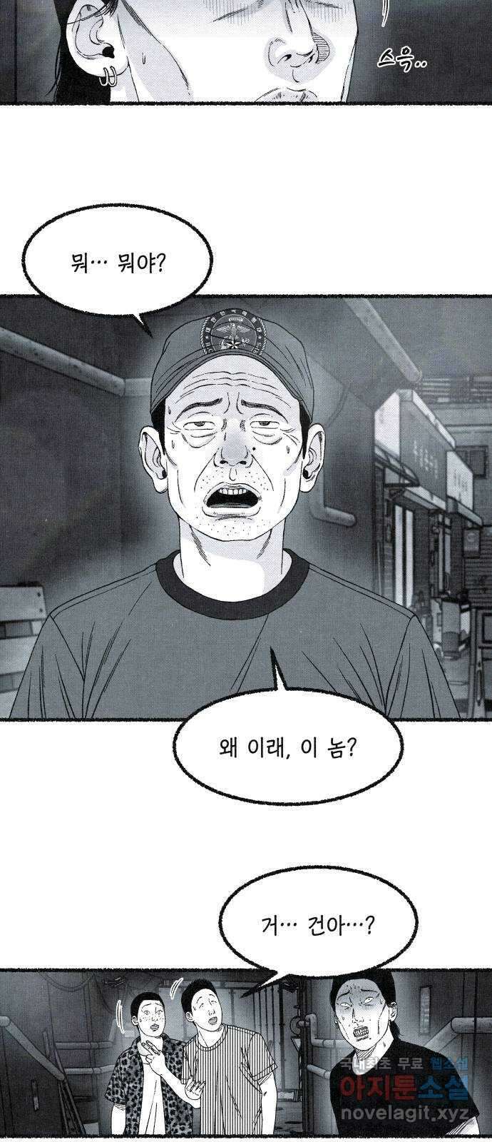 벌집 14화 65