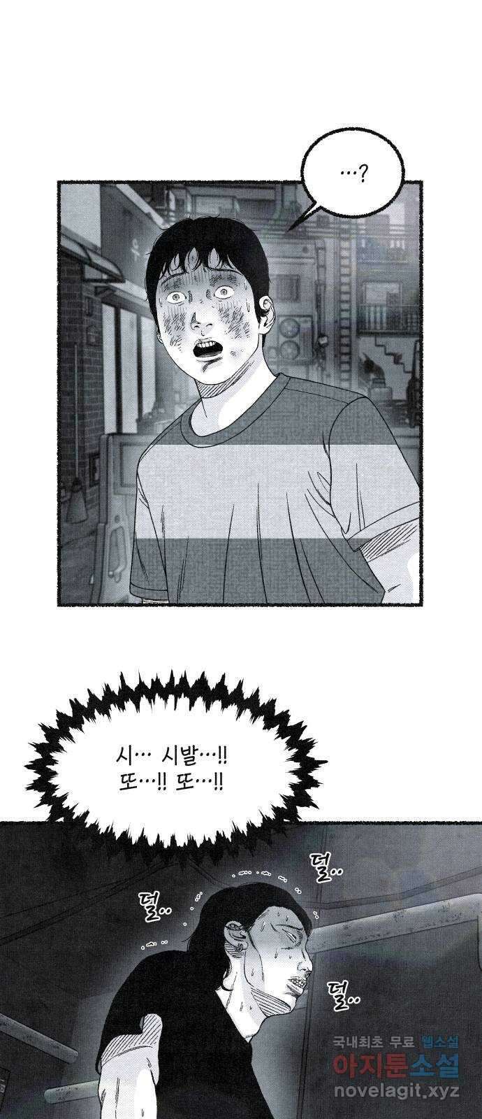 벌집 14화 66