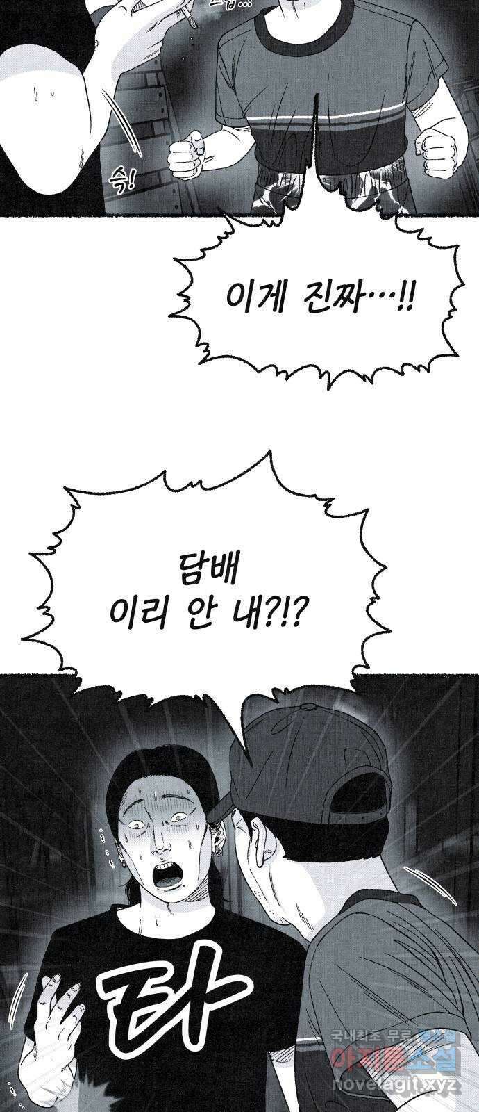 벌집 14화 72