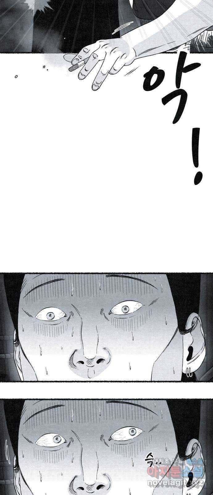 벌집 14화 73