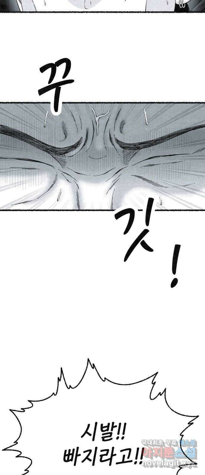 벌집 14화 74