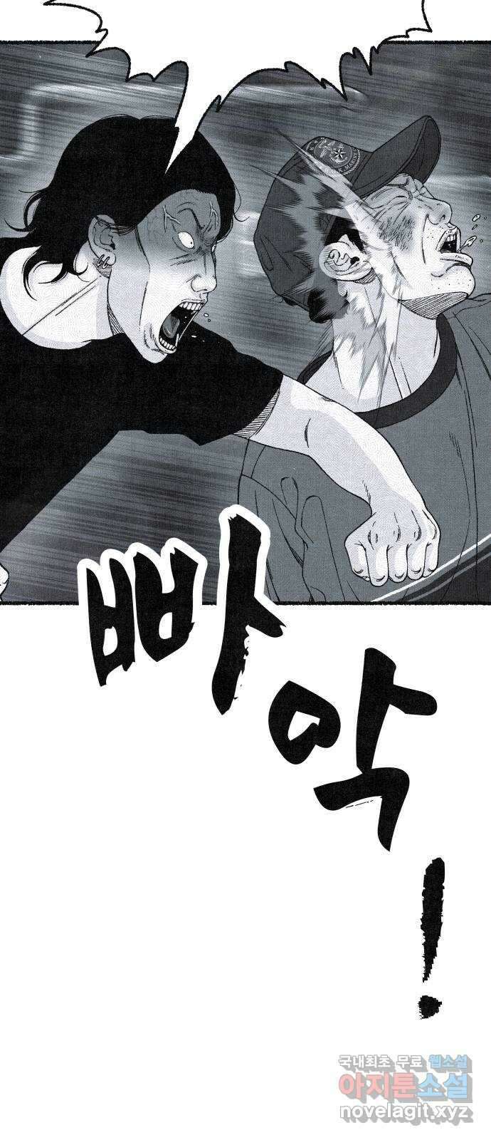 벌집 14화 75