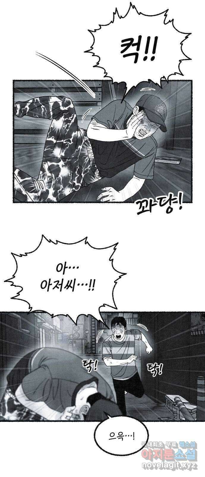 벌집 14화 76