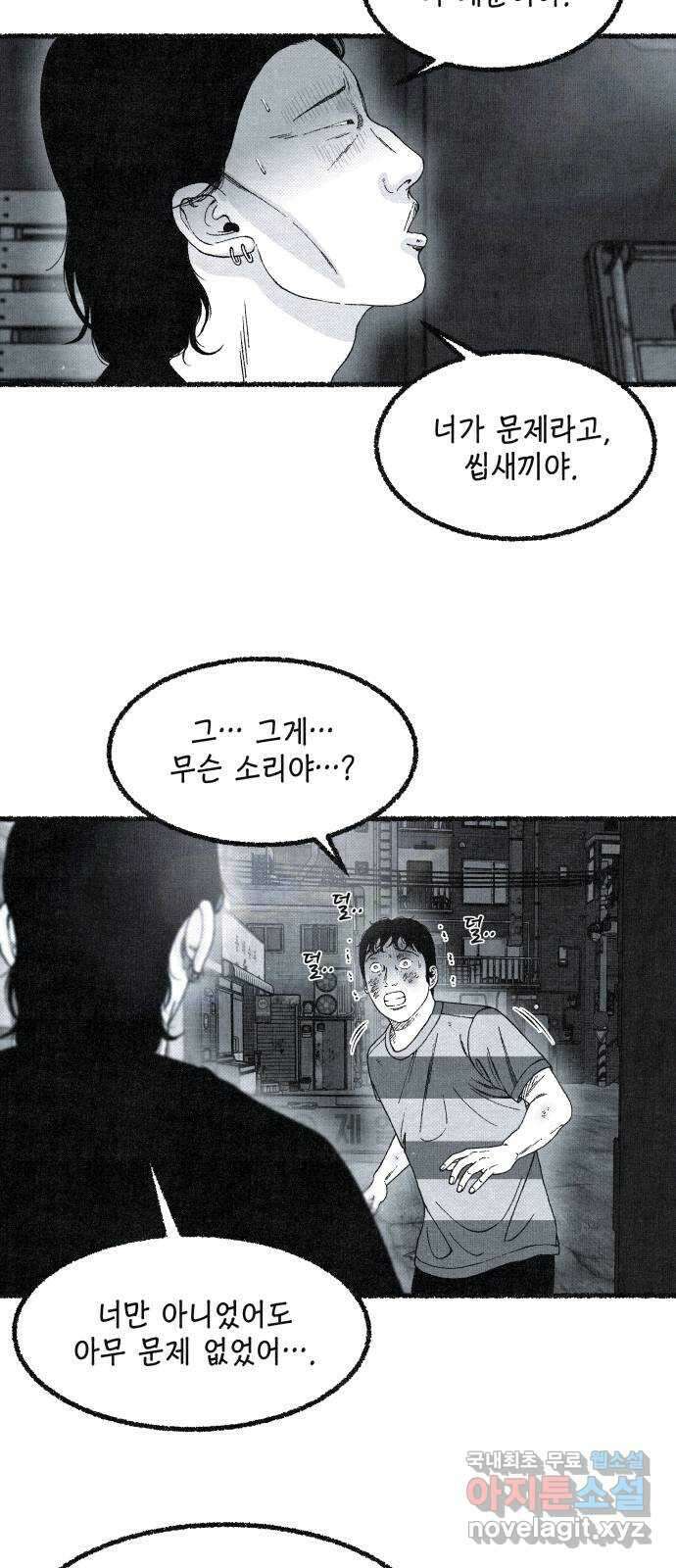 벌집 14화 78