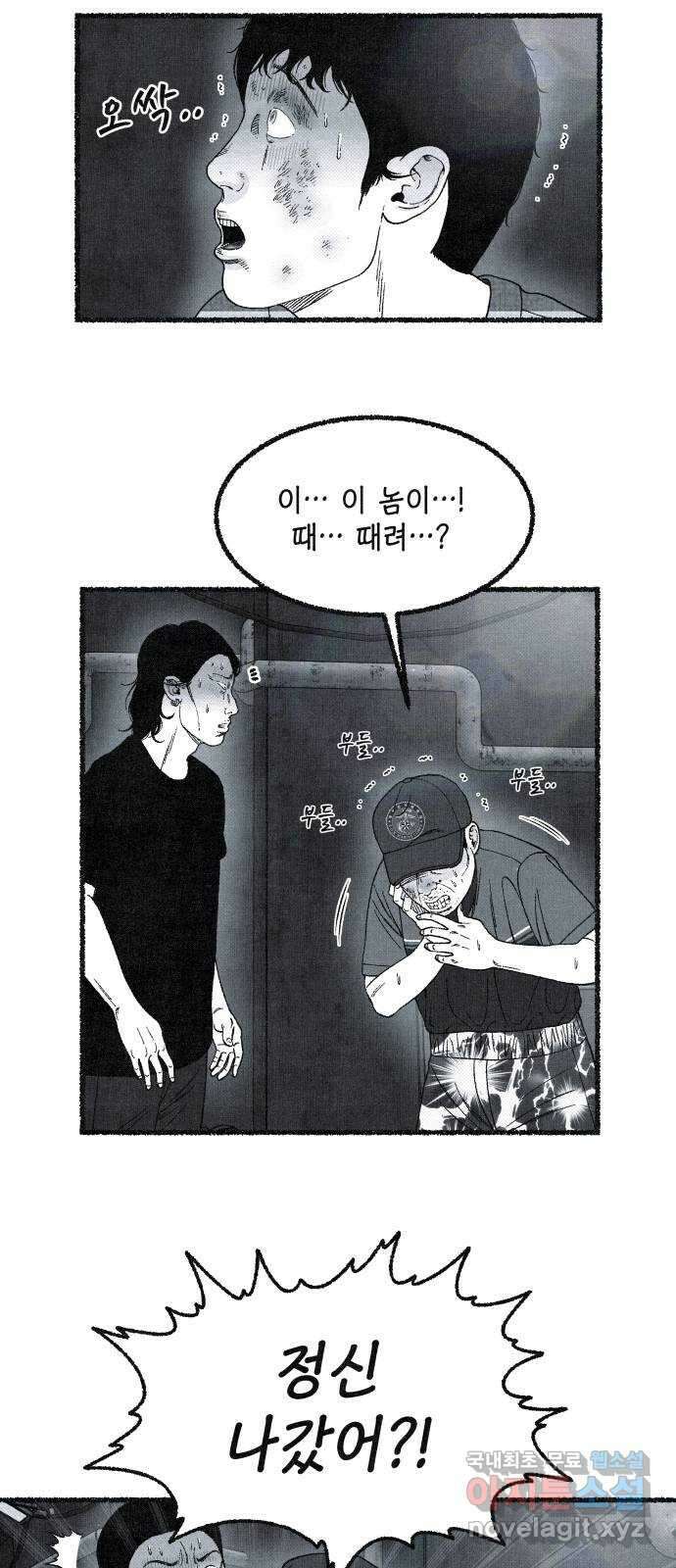벌집 14화 80