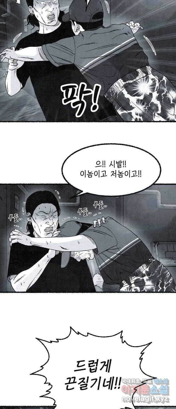 벌집 14화 81