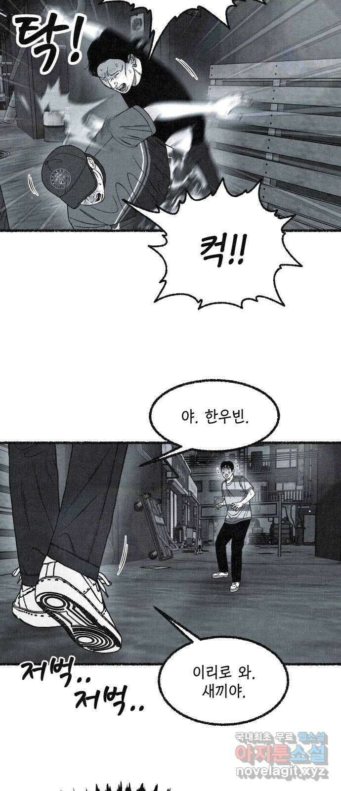 벌집 14화 82