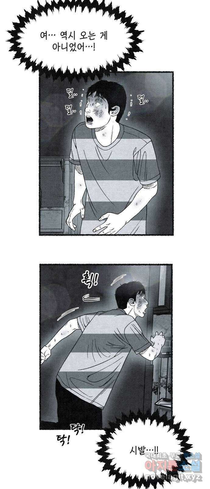 벌집 14화 83