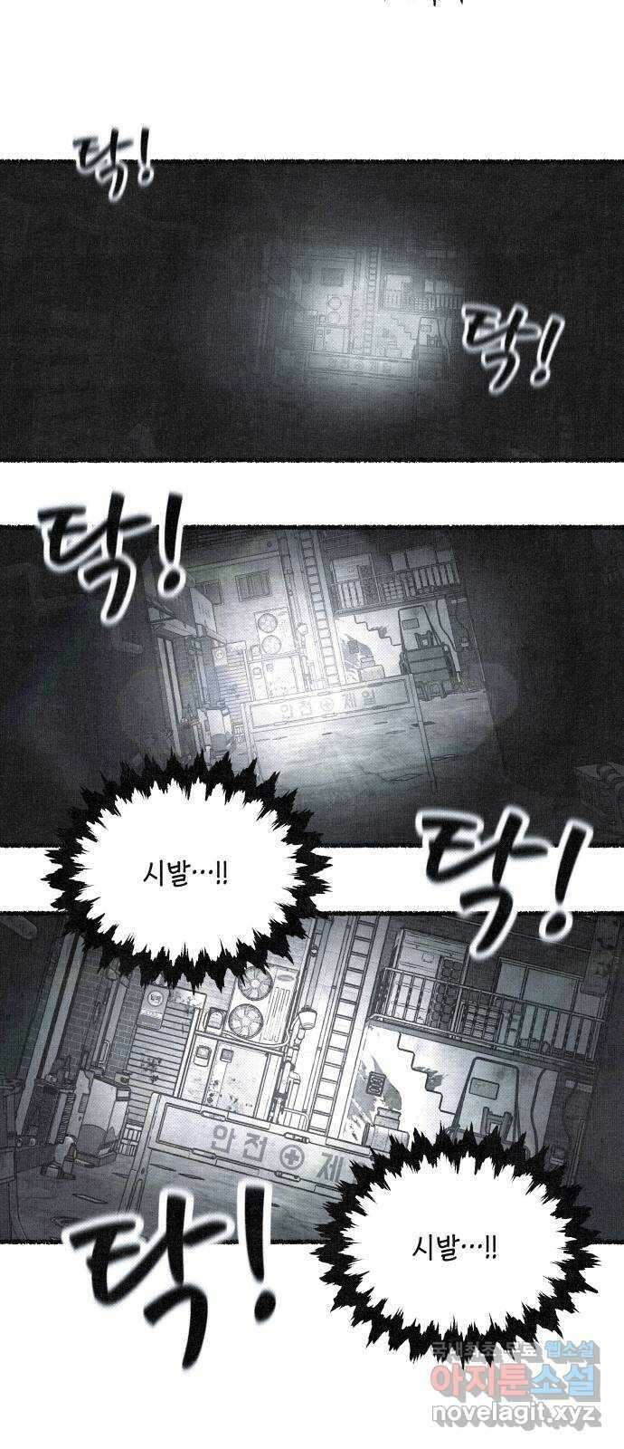 벌집 14화 84