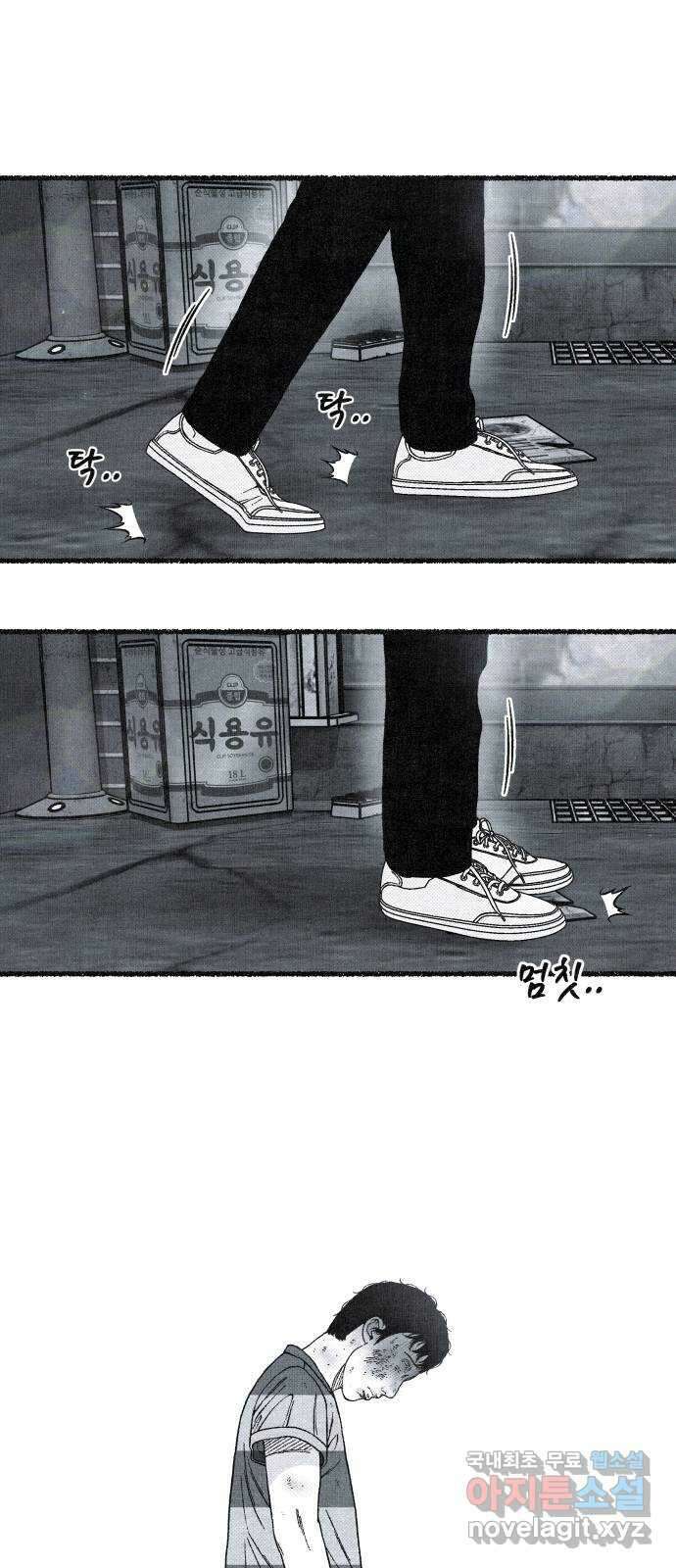 벌집 14화 87