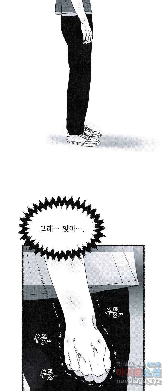 벌집 14화 88