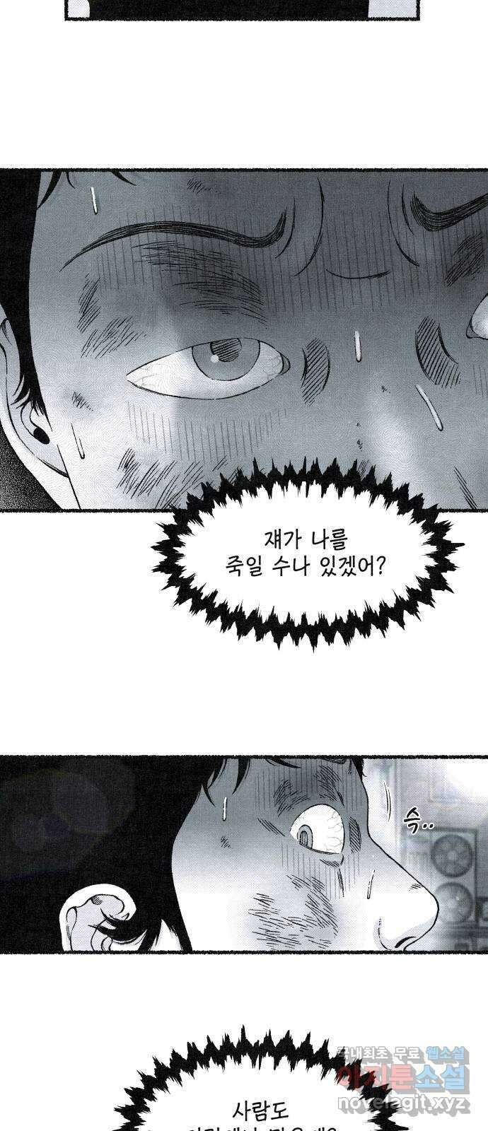 벌집 14화 89