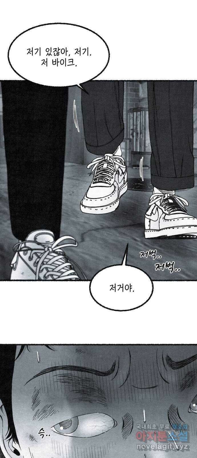 벌집 14화 91