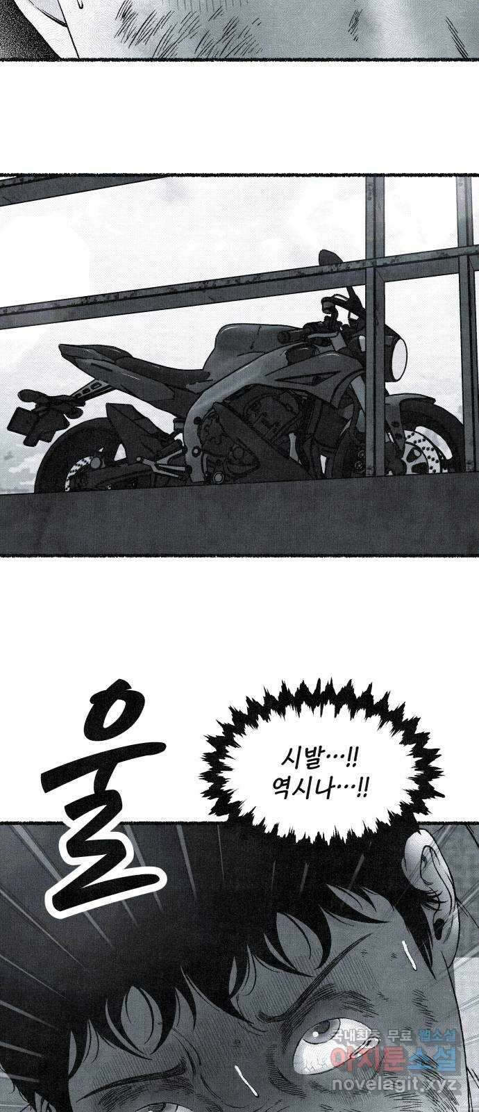 벌집 14화 92