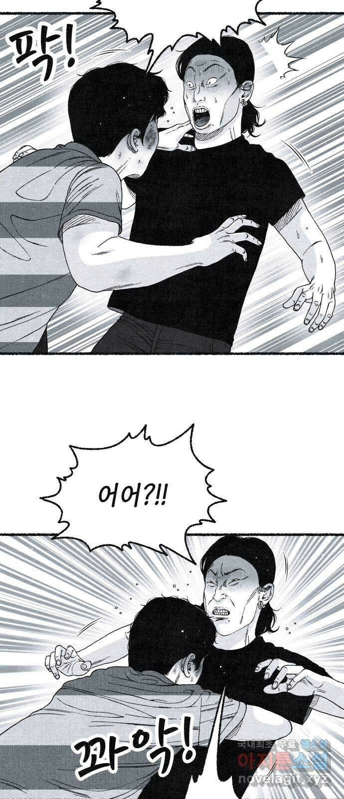 벌집 14화 95