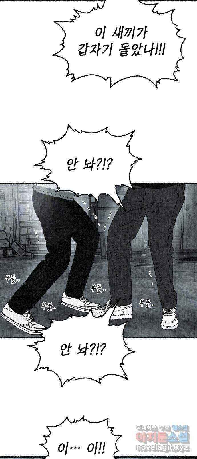 벌집 14화 96