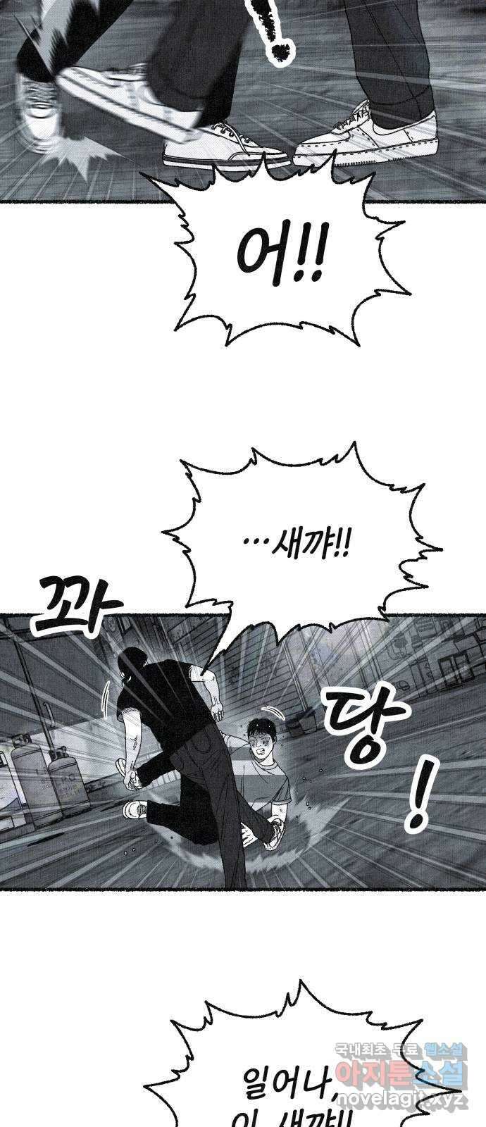벌집 14화 98