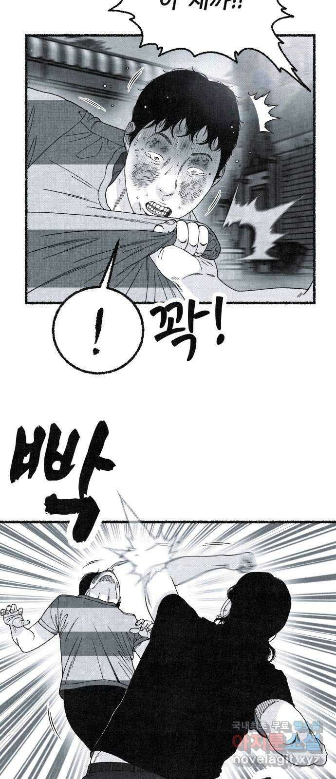 벌집 14화 99